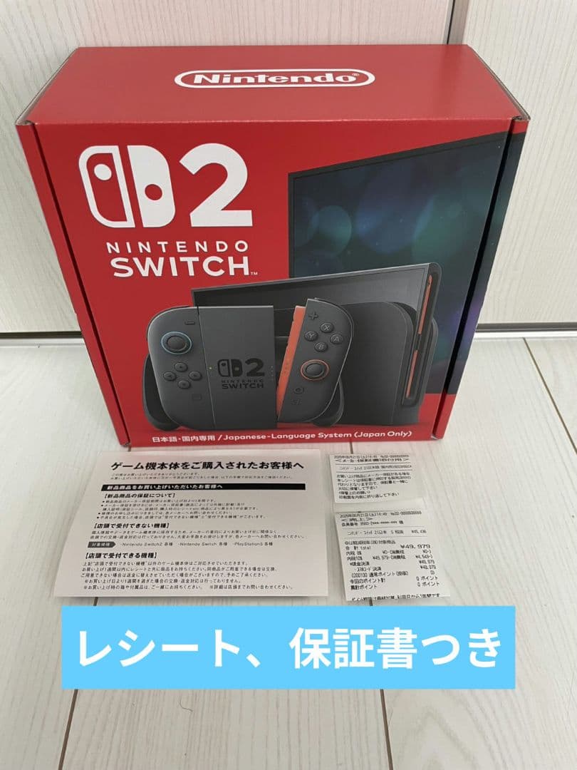 Nintendo Switch 2 本体 日本語・国内専用　新品未開封