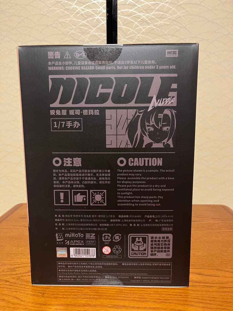 ゼンレスゾーンゼロ ニコ・デマラ フィギュア APEX 特典付き