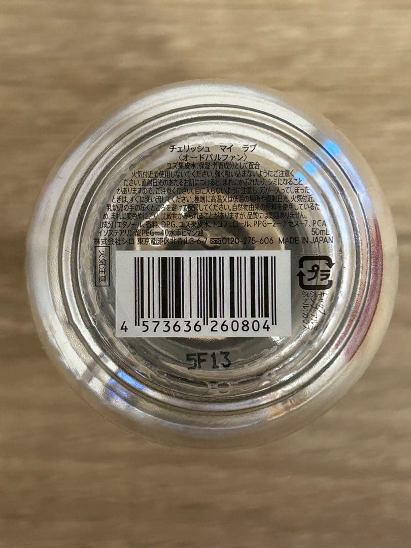 SHIRO MY LOVE Eau de Geranium 香水