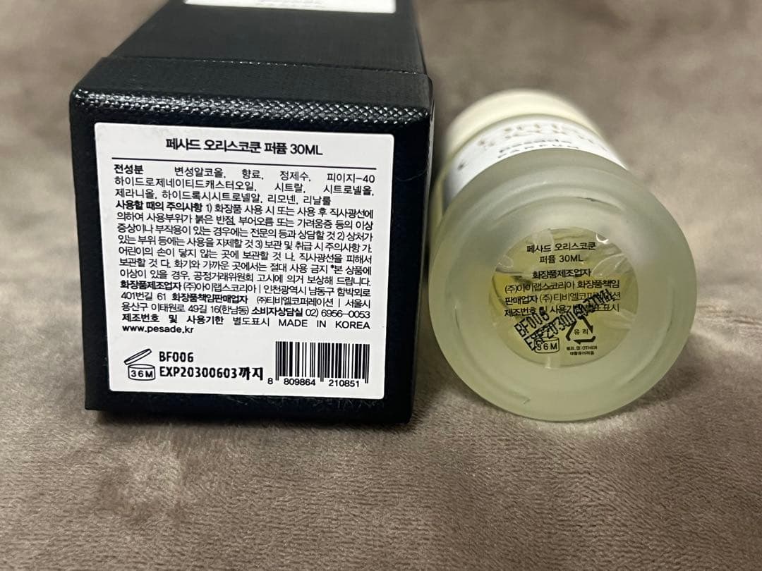 Orris Cocoon Pesadeパルファム