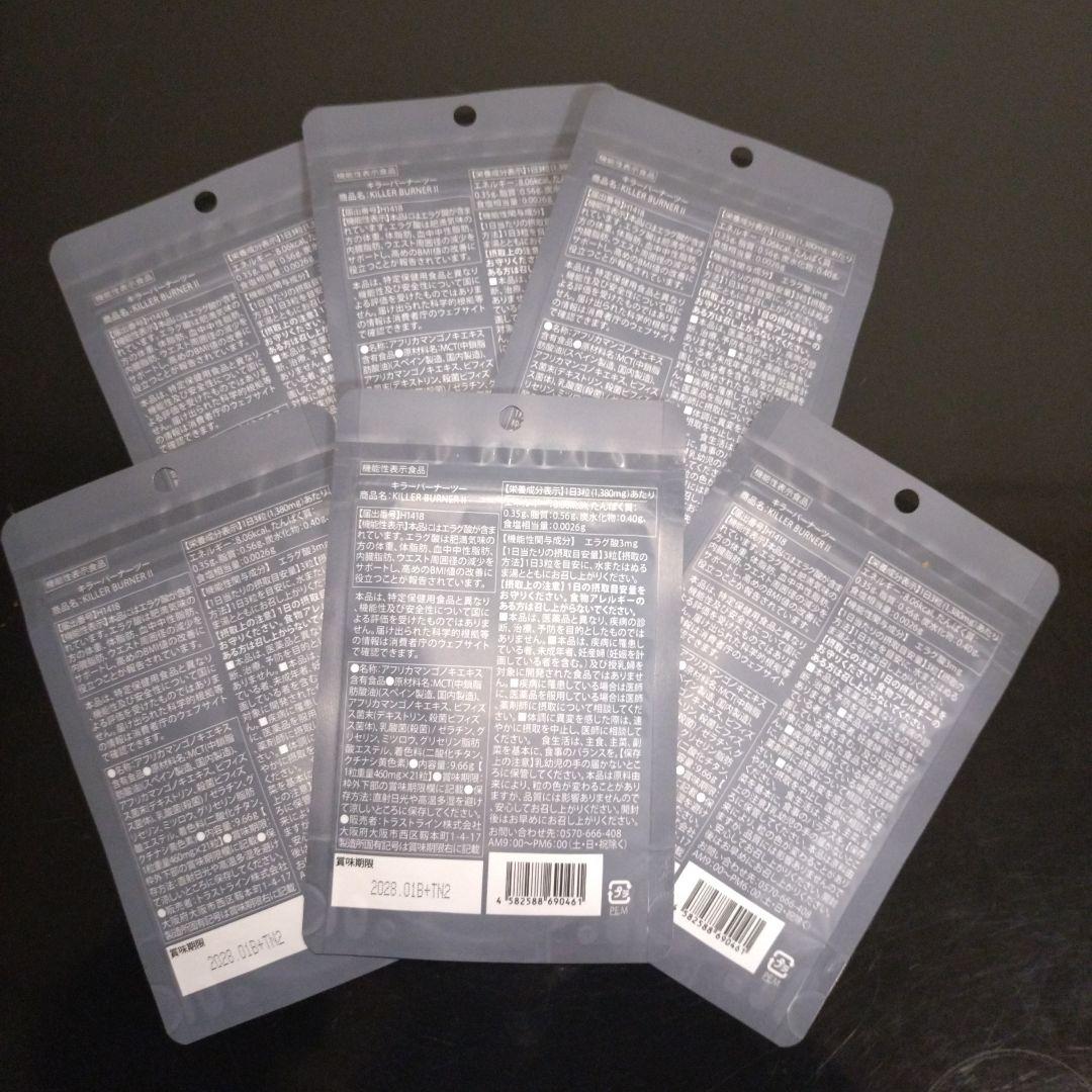 KILLER BURNER II KODA KUMI ダイエットサプリ 6袋