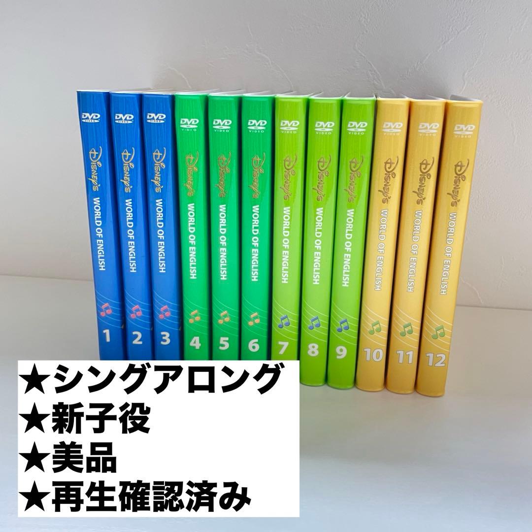 3/22 大幅お値下げしました！【DWE】シングアロングDVD