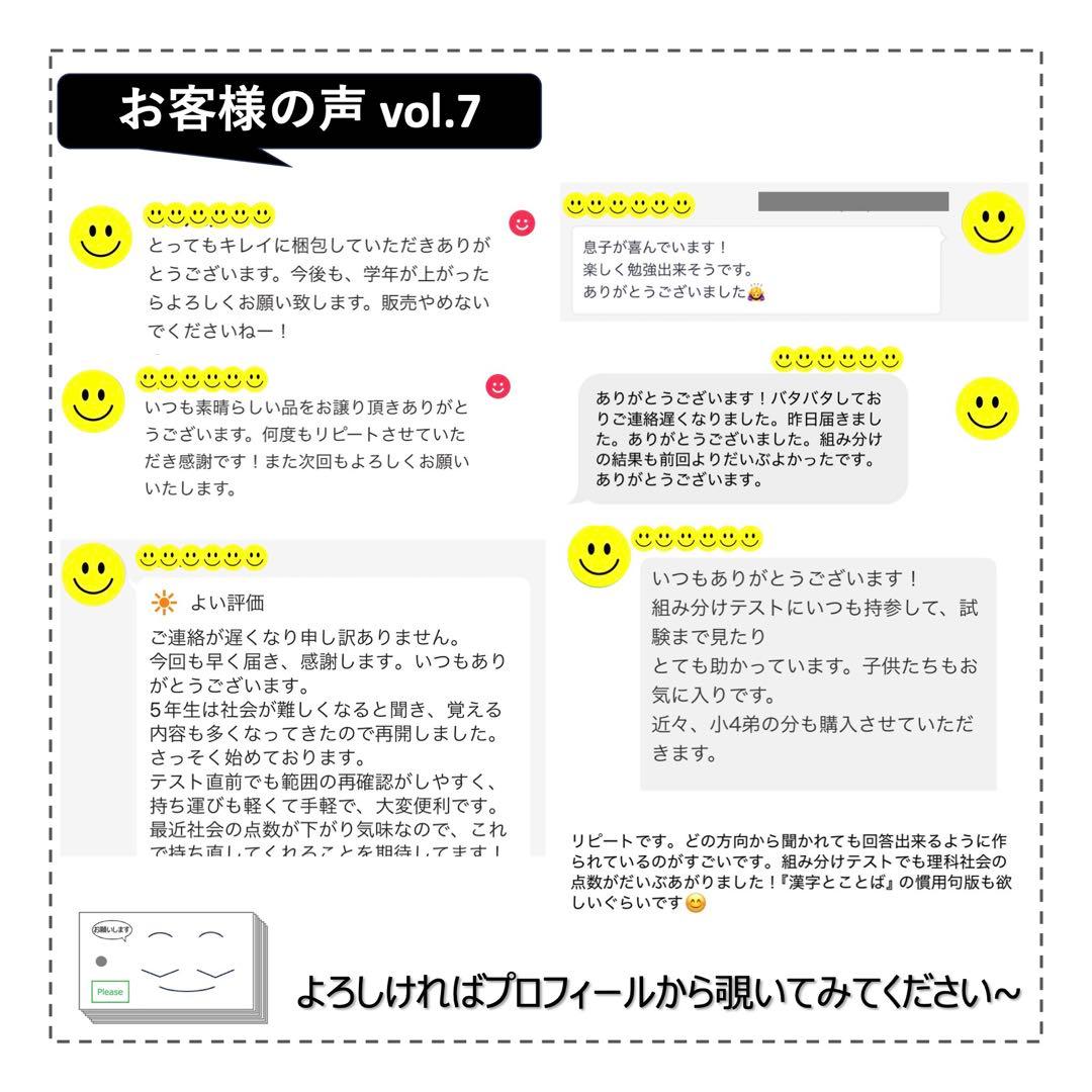 中学受験 暗記カード【4年生向け 理科上下 生物全セット】植物,動物