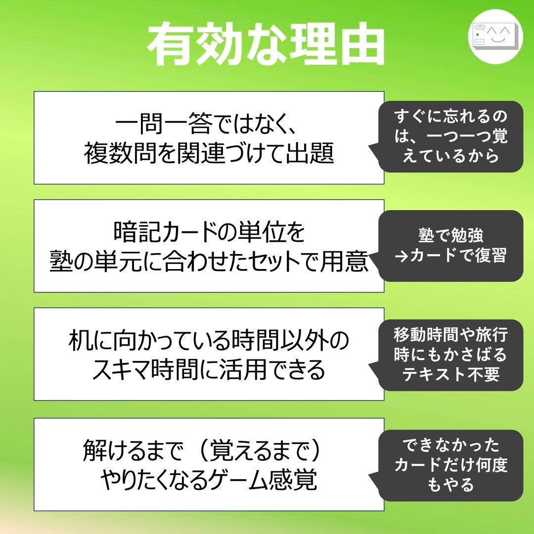 中学受験 暗記カード【4年生向け 理科上下 生物全セット】植物,動物