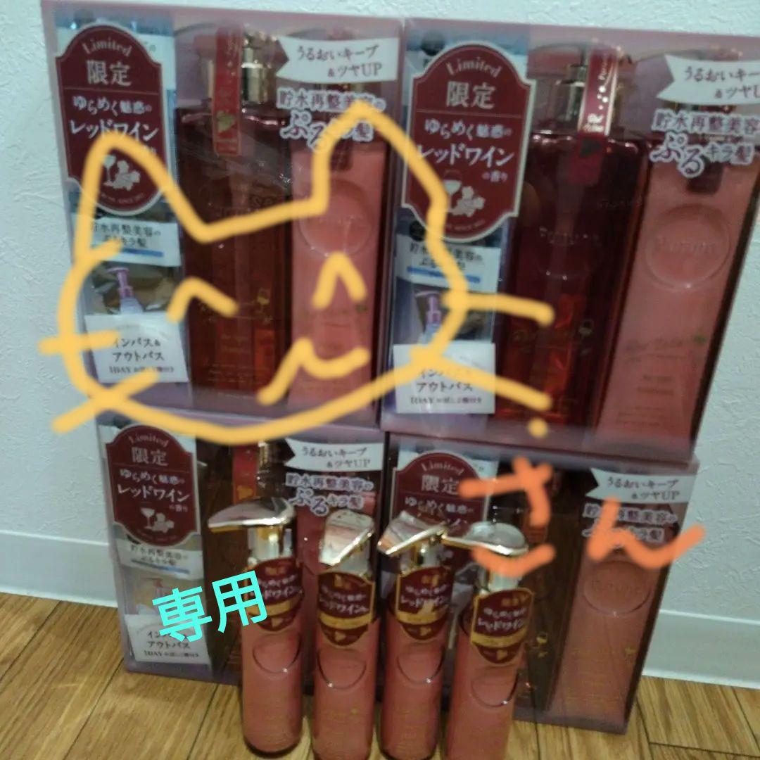 プルント シャンプー