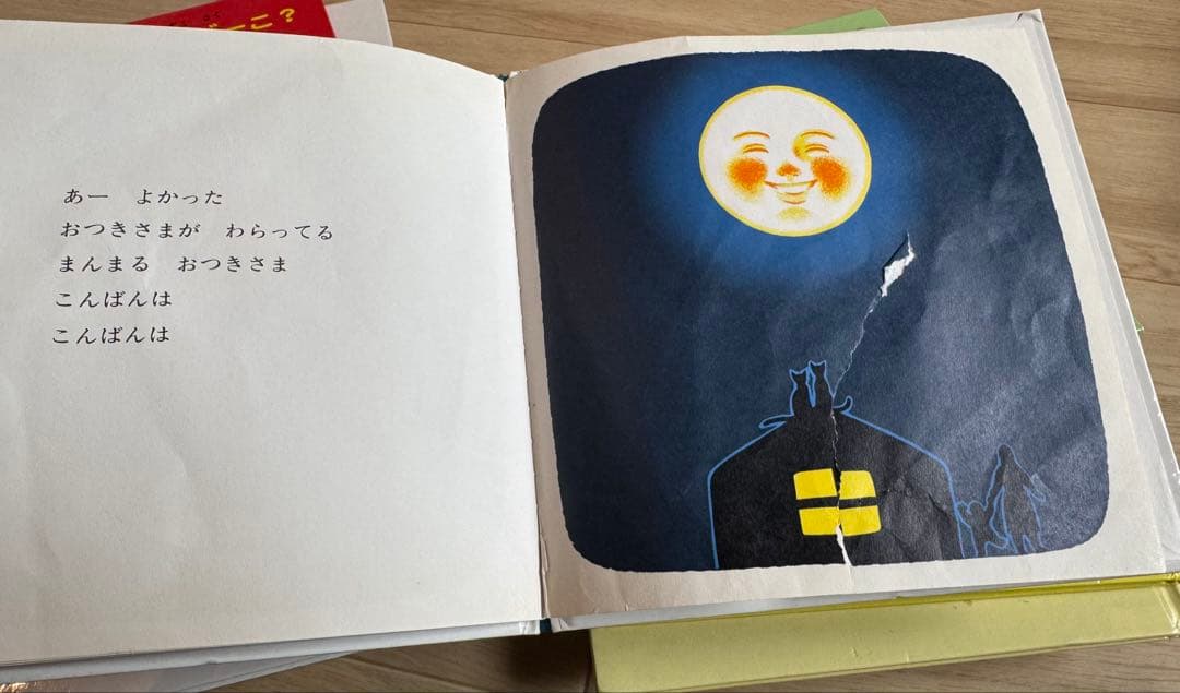 絵本その2 確認用1