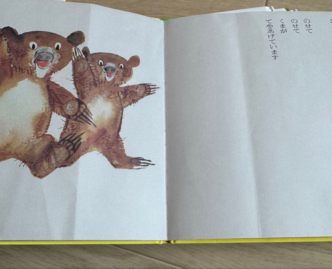 絵本その2 確認用1