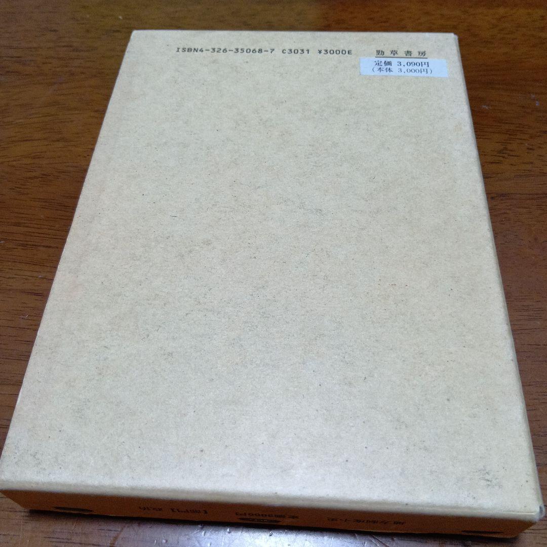 勁草書房地方制度小史 亀卦川浩 勁草書房　キケガワ　行政法　政治史　制度史