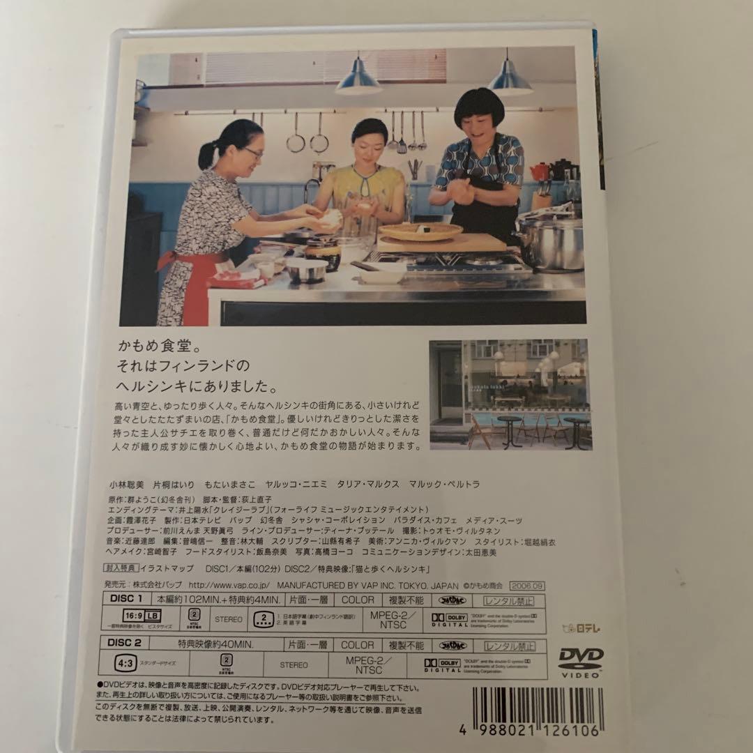 かもめ食堂('05日本テレビ/バップ/幻冬舎/シャシャ・コーポレイション/パラ…