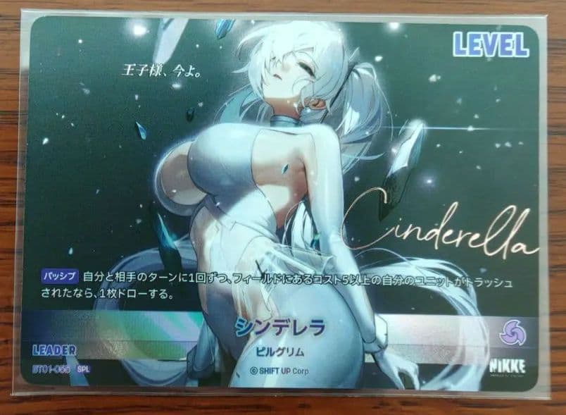 ニベルアリーナ　NIKKE SPL　シンデレラ