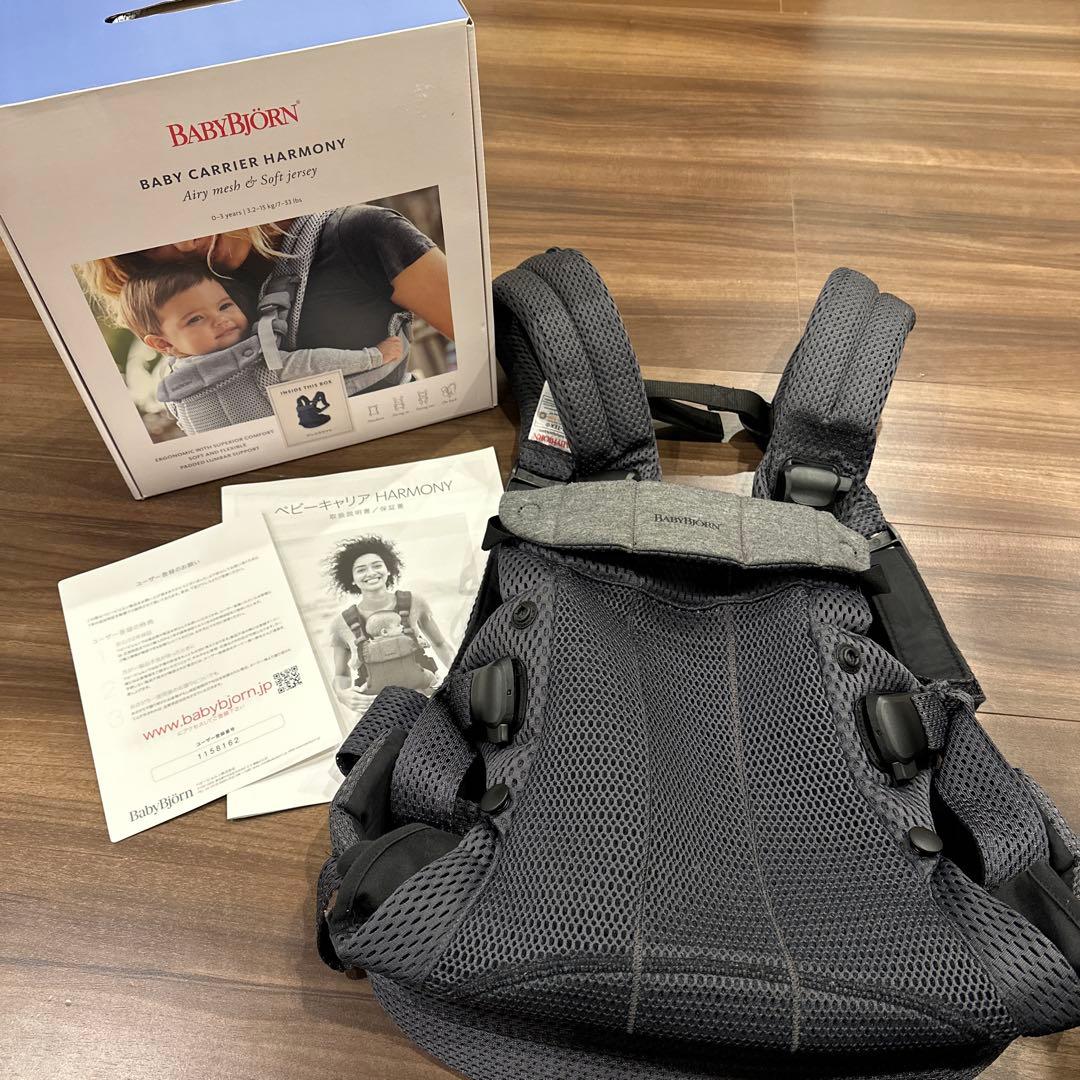 ベビービョルン抱っこ紐ハーモニー　アンスラサイト