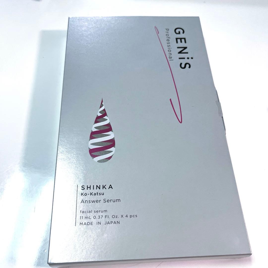 ジェニス　アンサーセラム