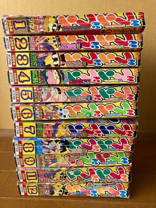 ブンブンコミック　2004年1月号〜12月号
