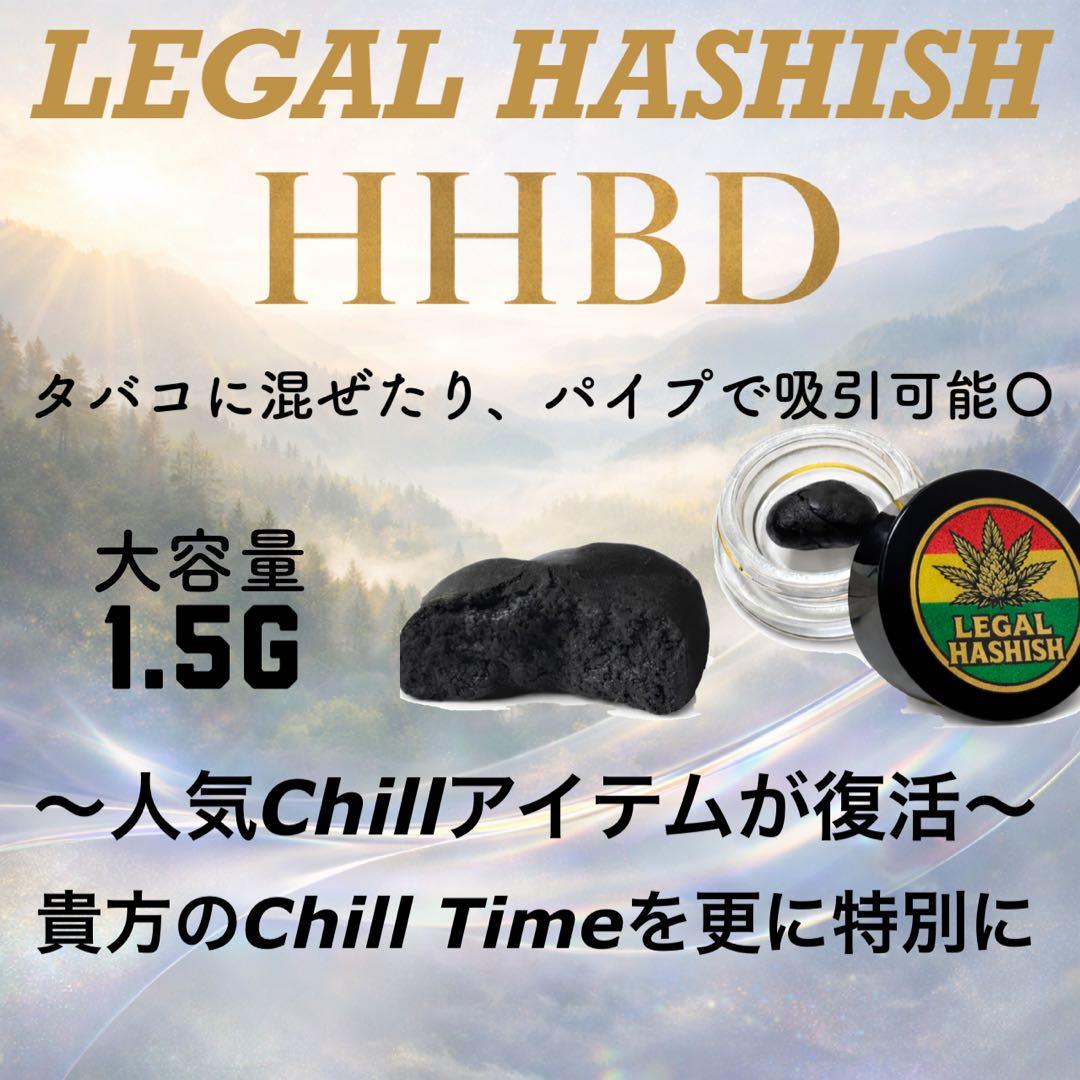 HHBD ハッシュ 1.5g CBN CBD H4CBH CRDH 98