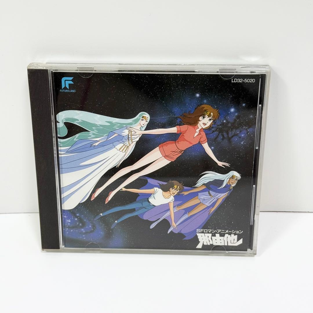 那由他 音楽集 CD