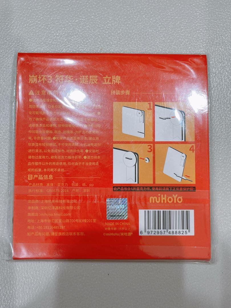 崩壊3rd レア アクスタ フカ 誕生日