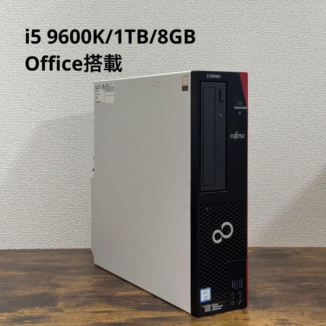 激安！富士通　ESPRIMO DVDドライブ搭載　整備済みデスクトップPC