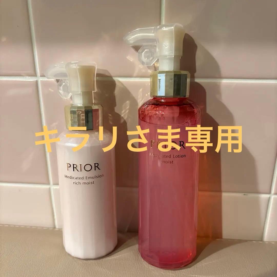 PRIOR メディケイテッドエマルジョン・ローション　Dew 化粧水　乳液セット
