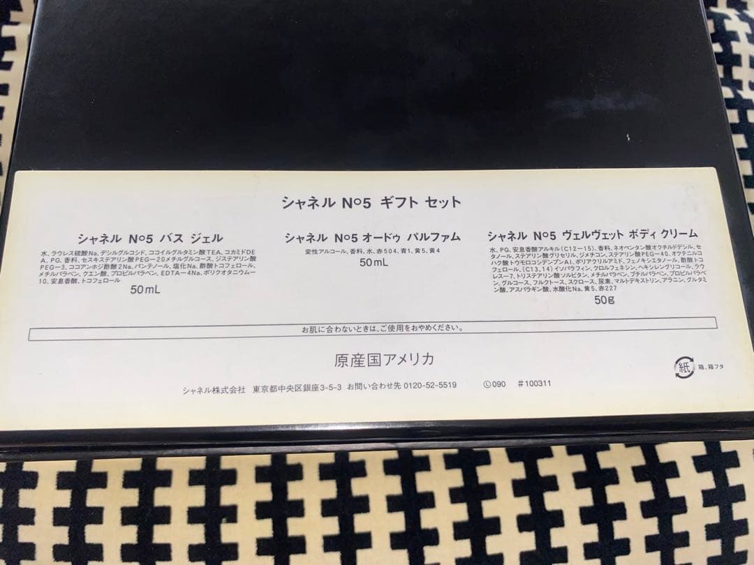 ⭐︎CHANEL N°5 ギフトセット⭐︎新品⭐︎訳あり商品⭐︎