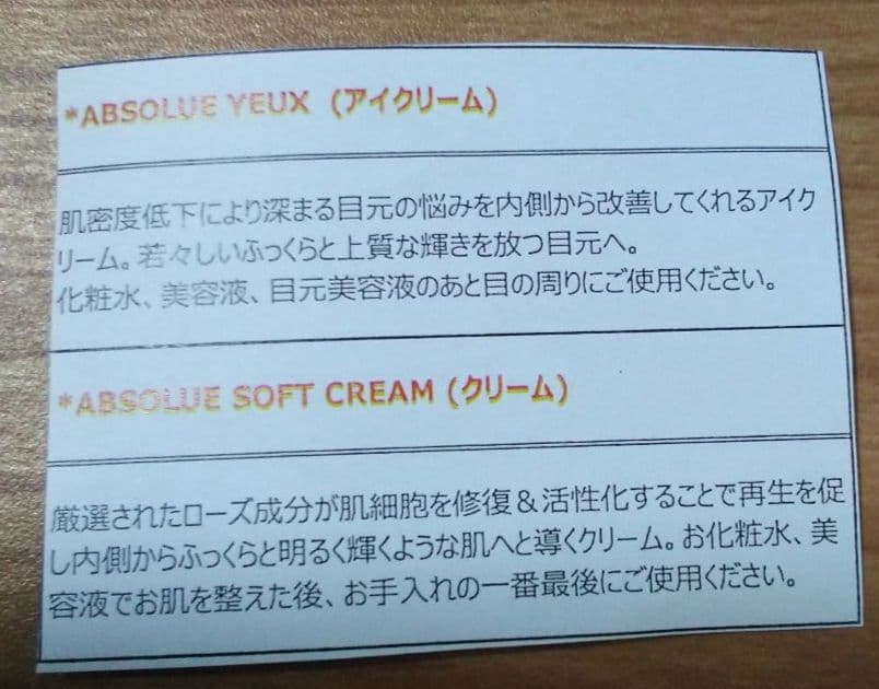 MM★ランコム　アプソリュセット★<新品未使>