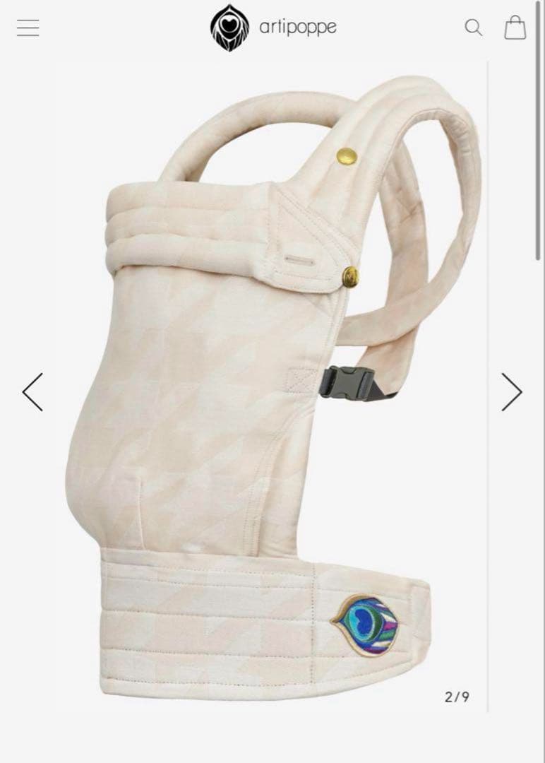 アーティポッペ抱っこ紐ザイガイストツイードW オーガニック