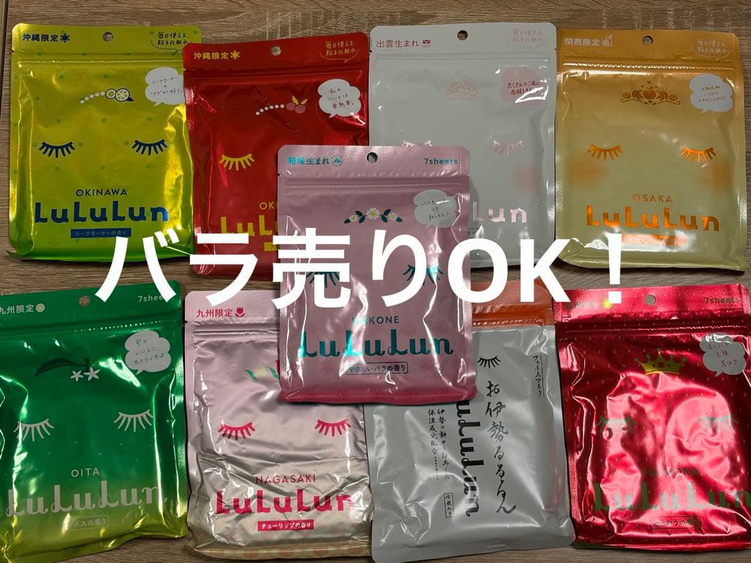 LuLuLun ご当地パック 旅するルルルン 7シート入り