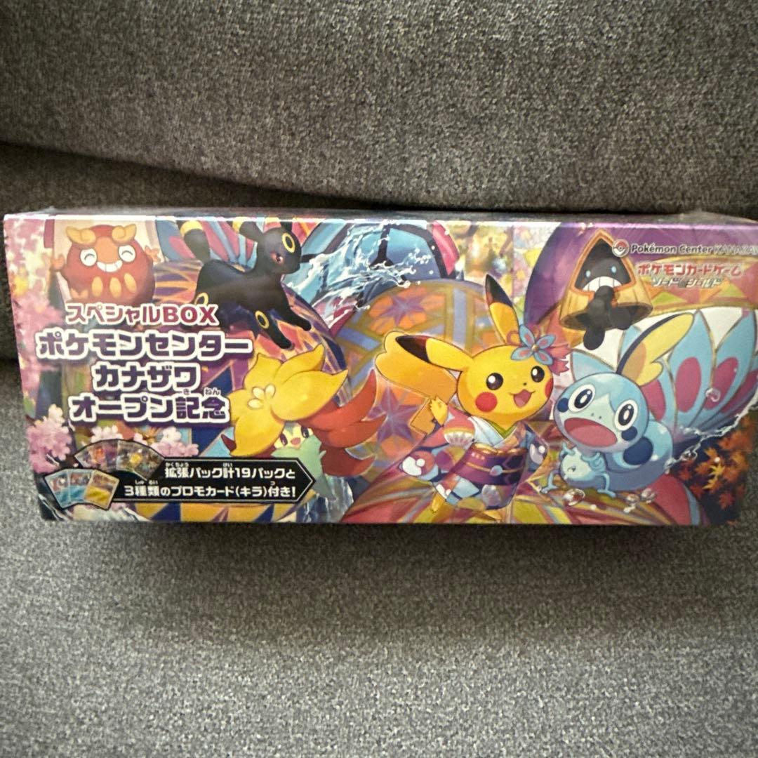 ポケモンセンターカナザワオープン記念　 スペシャルBOX シュリンク付き＋おまけ