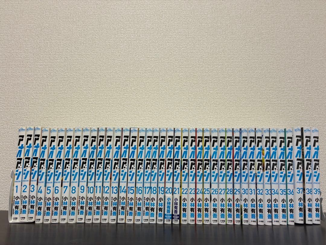 アオアシ　全巻セット　1巻〜39巻　セール中