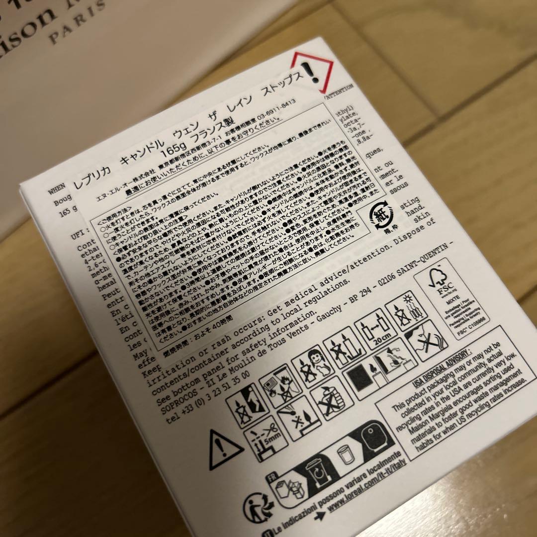 Maison Margiela REPLICA キャンドル 165g