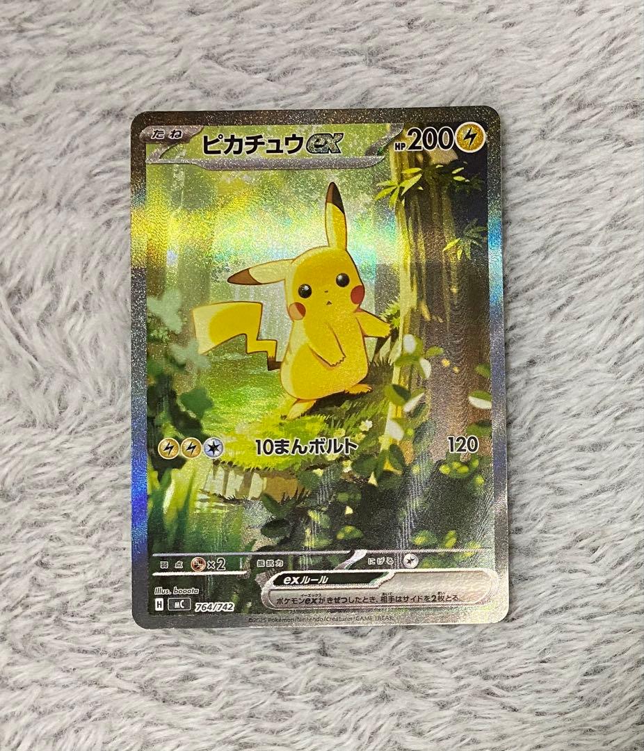 ピカチュウex スタートデッキ100 SAR