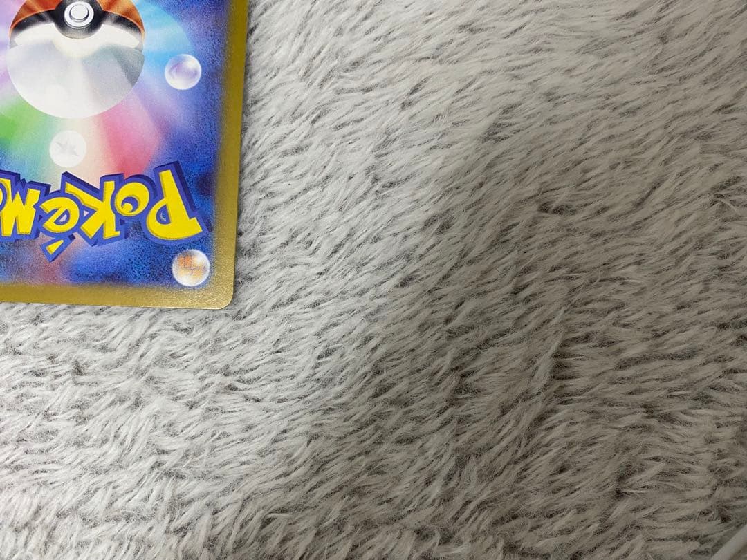 ピカチュウex スタートデッキ100 SAR