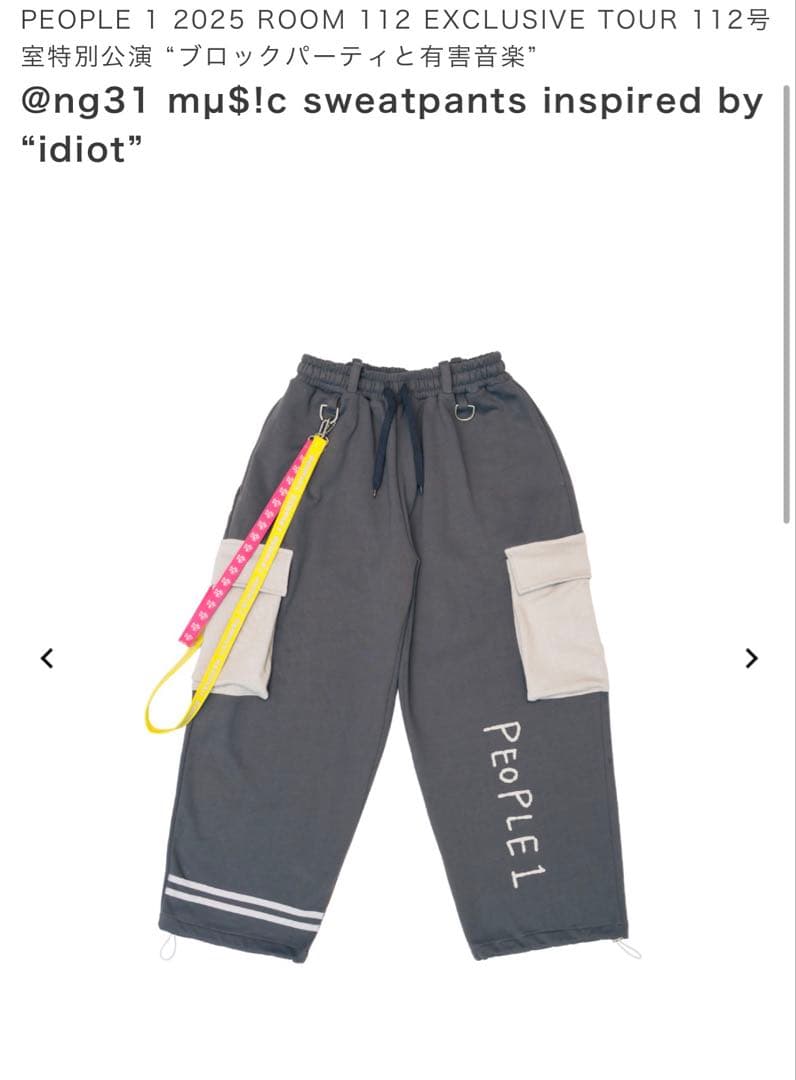 People1 受注生産限定 ブロックパーティーと有害音楽