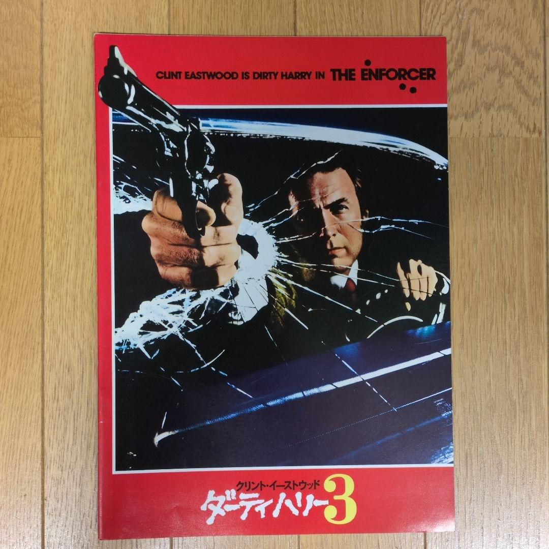 名優クリント・イーストウッド主演映画パンフレット９冊