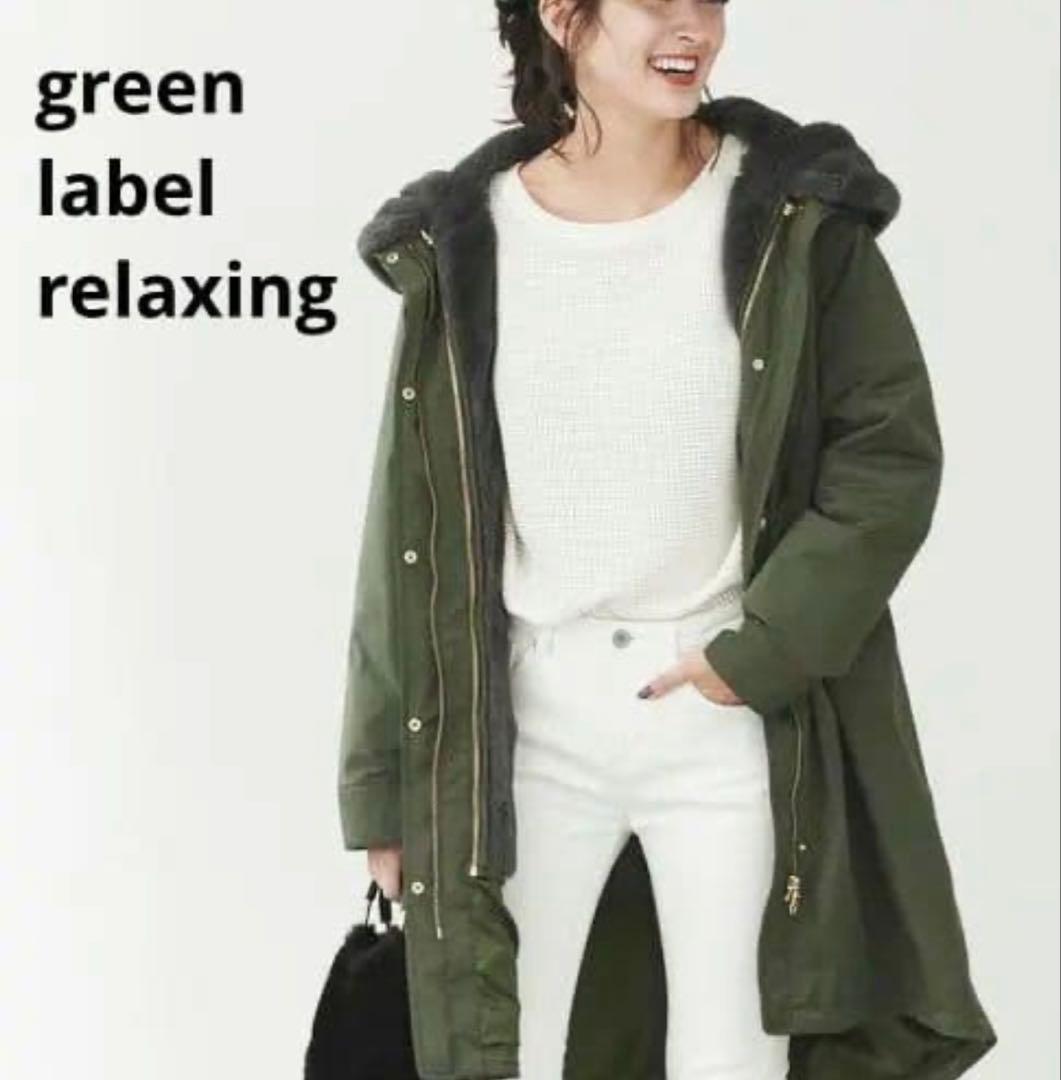 グリーンレーベルリラクシング　モッズコート　ネイビー