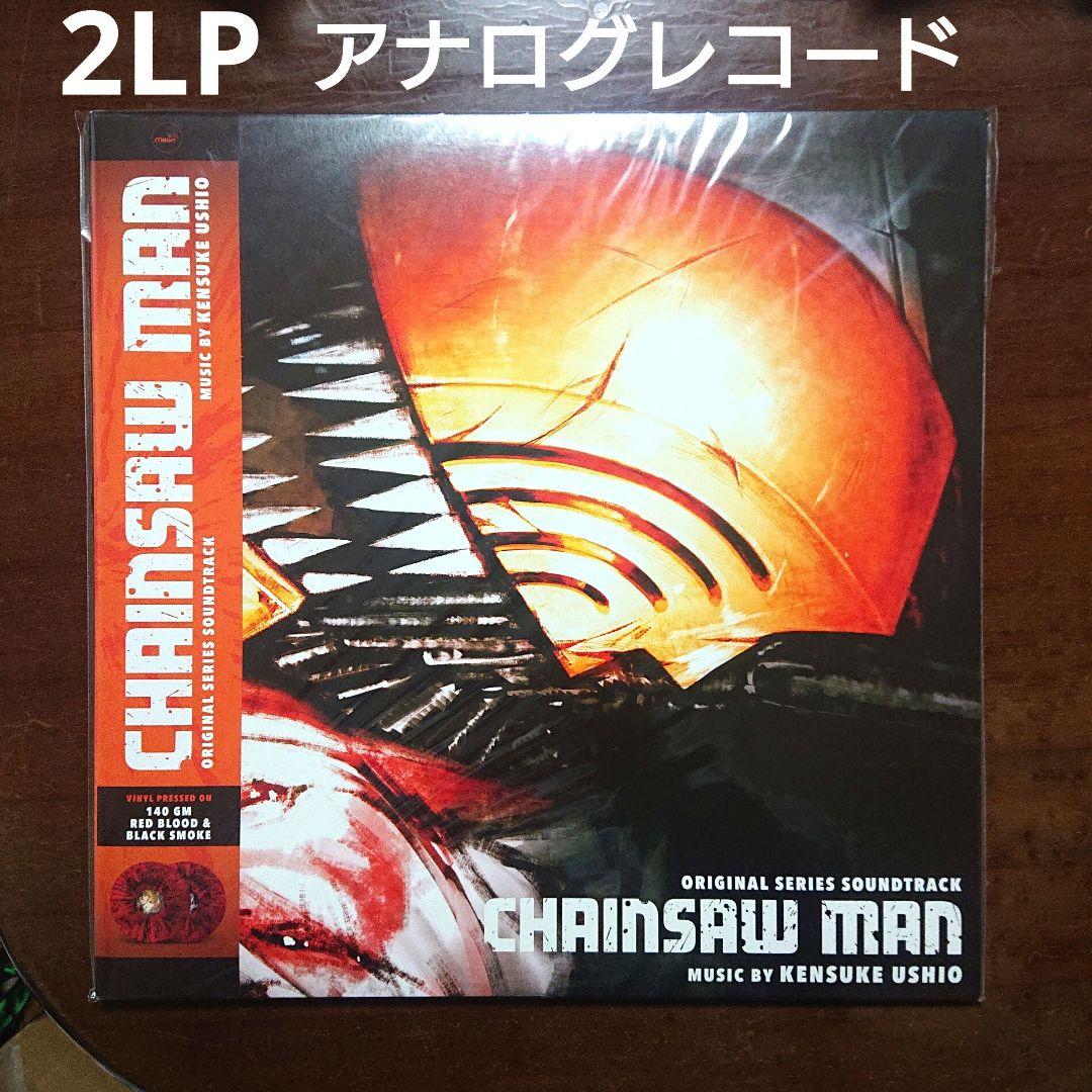 チェンソーマン OST レコード2枚組 LP 牛尾憲輔　chainsaw man