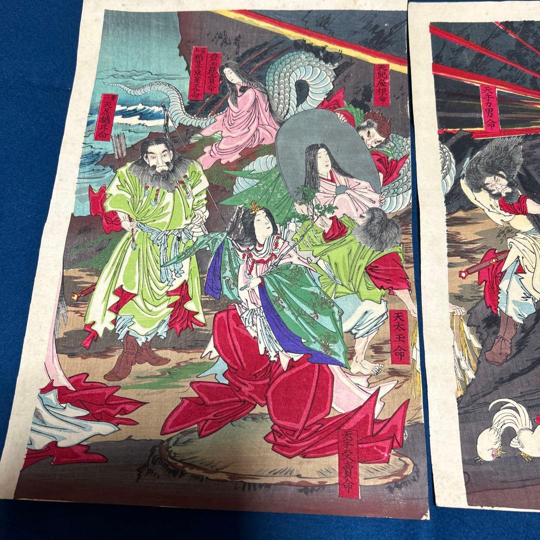 明治13年 浮世絵版画「皇国地神五代ノ圖」天手力男命(アメノタジカラオノカミ)