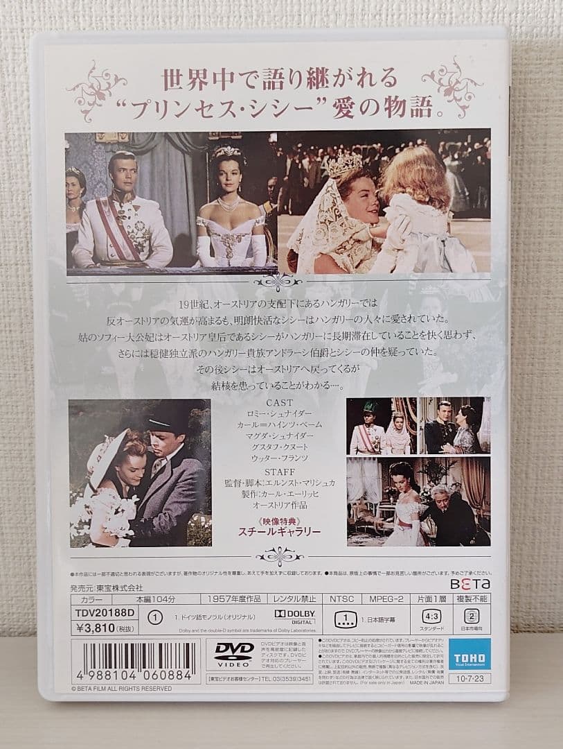 超美品★ロミー・シュナイダー★エリザベート DVDセット★プリンセスシシー★