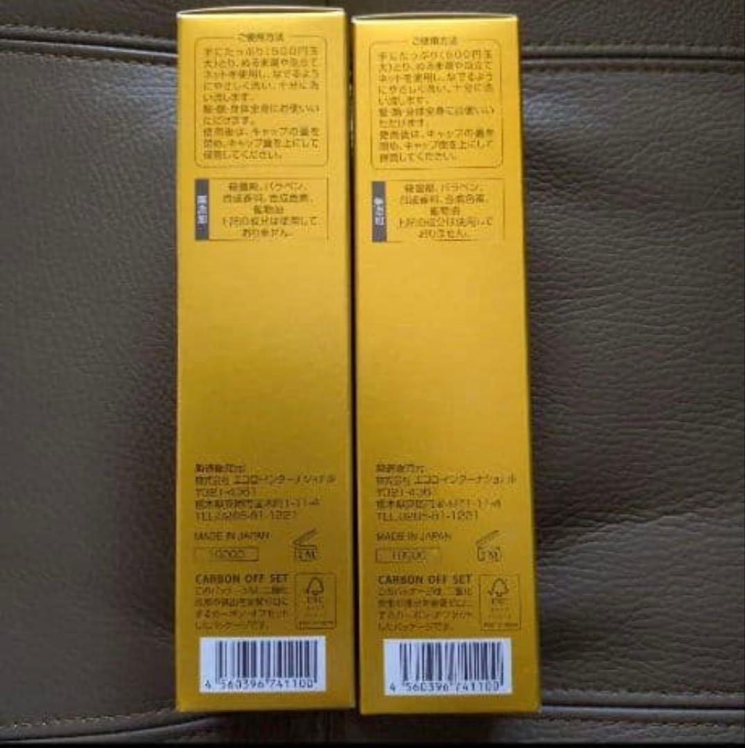 エコロインターナショナル マリンピュアクリスタル全身洗浄料150ml(2本)