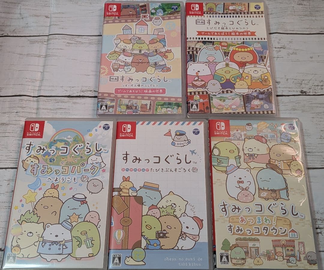 Switch すみっコぐらし シリーズ 5本セット