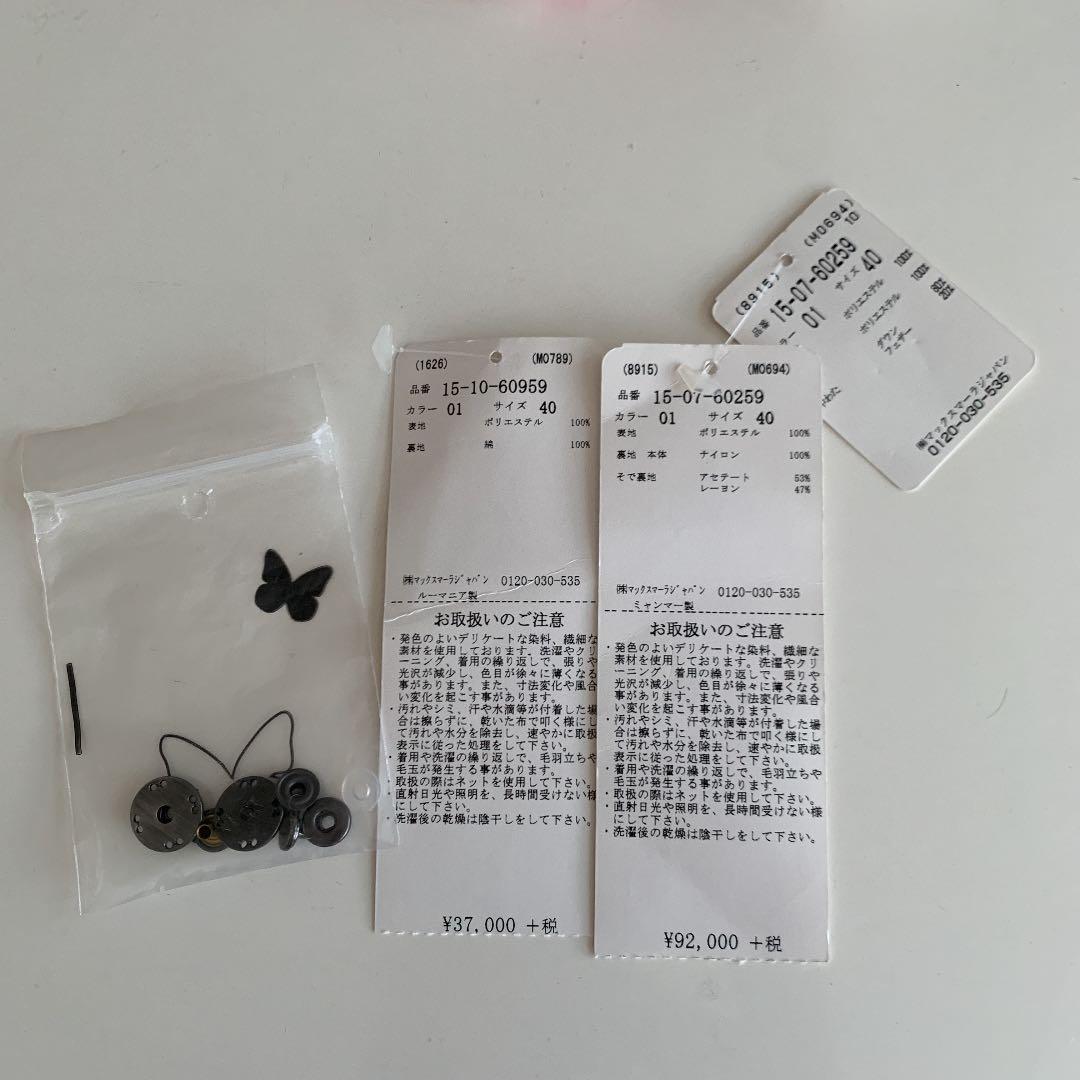 WEEKEND MAX MARA マックスマーラーウィークエンド　3pスーツ新品