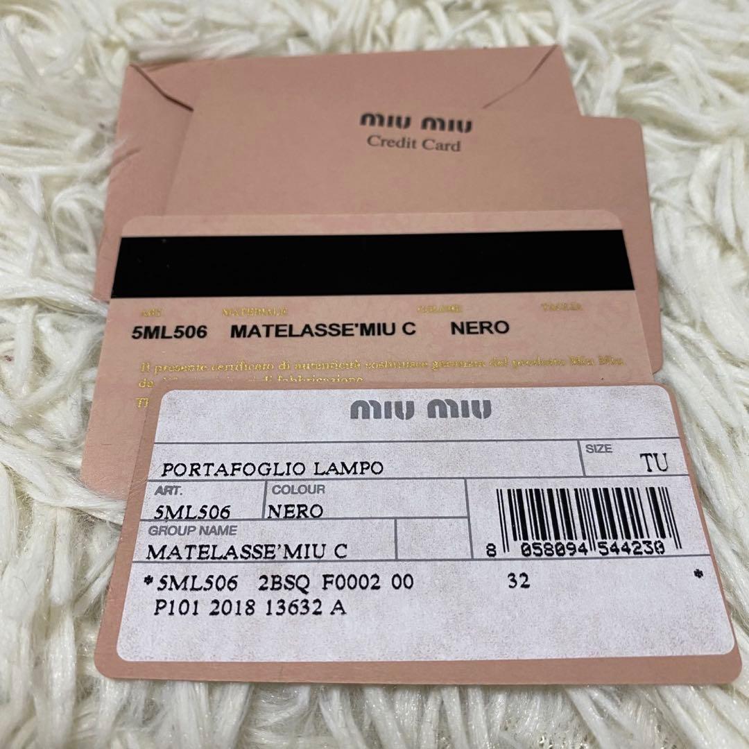 【極美品◦付属品完備✨】MIUMIU 長財布 ラウンド マテラッセ クリスタル黒