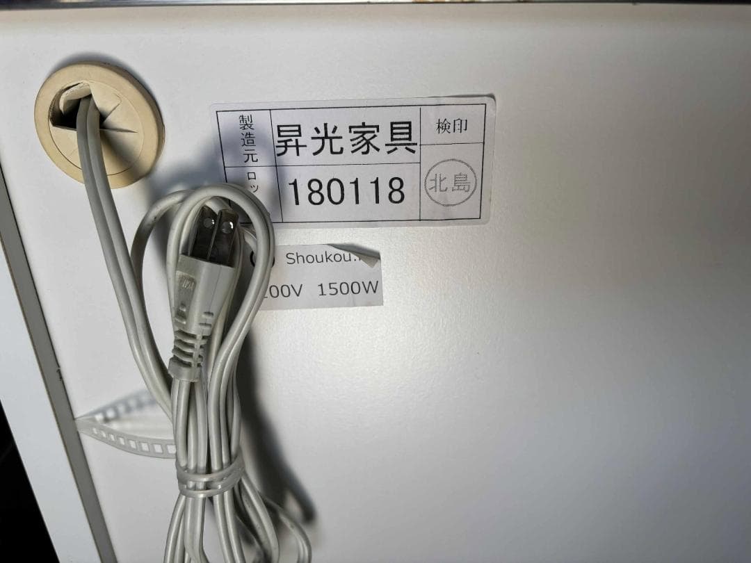 ステンレストップ昇光家具キッチンカウンター、コンセント・キャスター付 Used