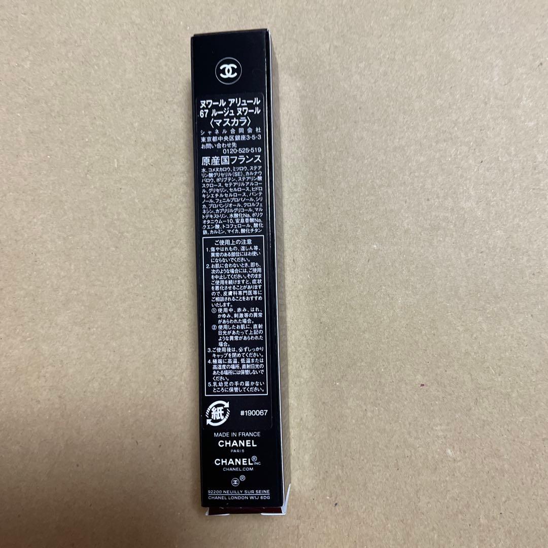 シャネルヌワールアリュール67ルージュヌワール（マスカラ）新品未使用