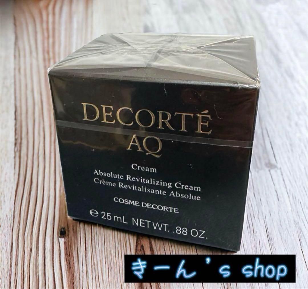 コスメデコルテ AQ デイクリーム 25g 新品未使用 匿名配送