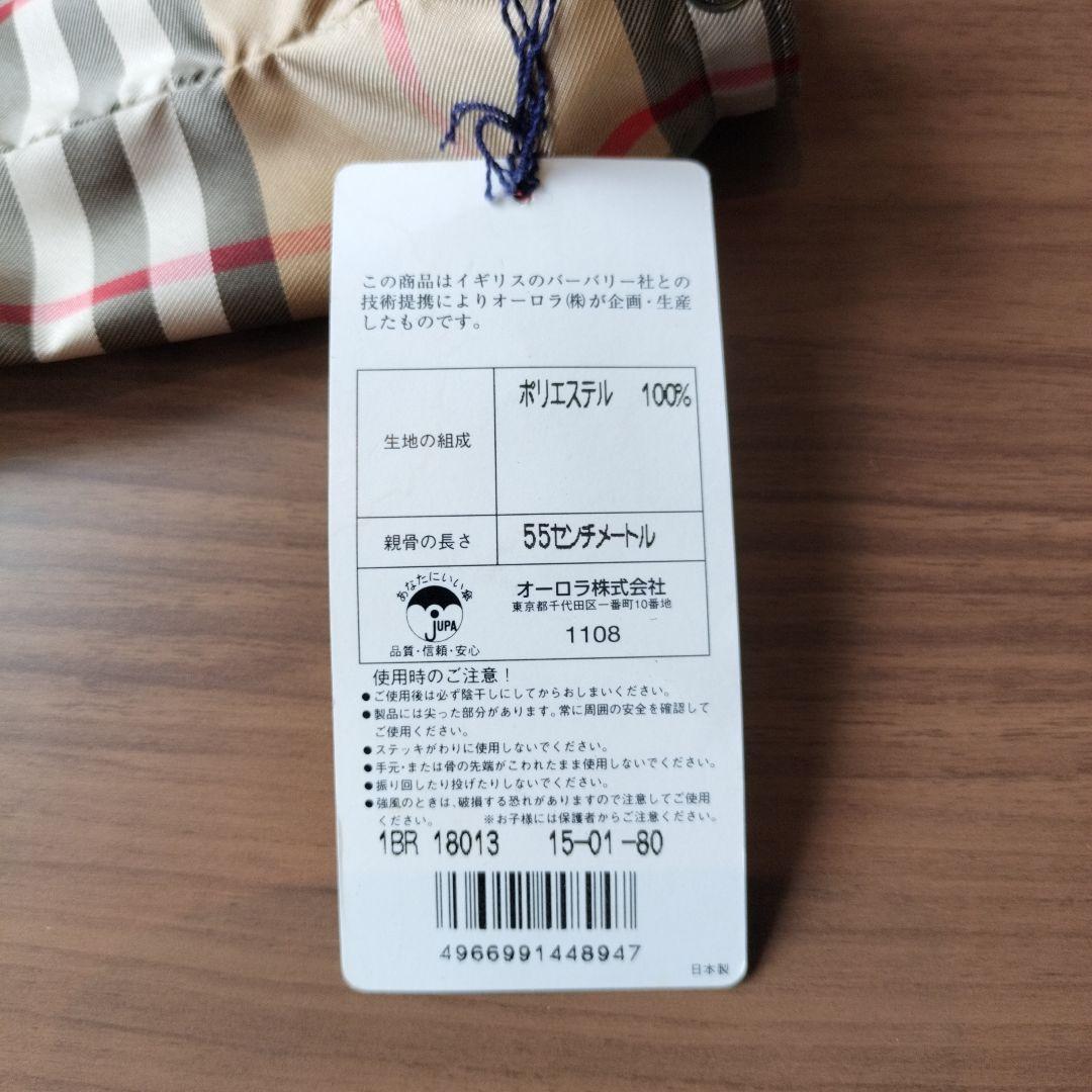 未使用品！　BURBERRY　折りたたみ式傘