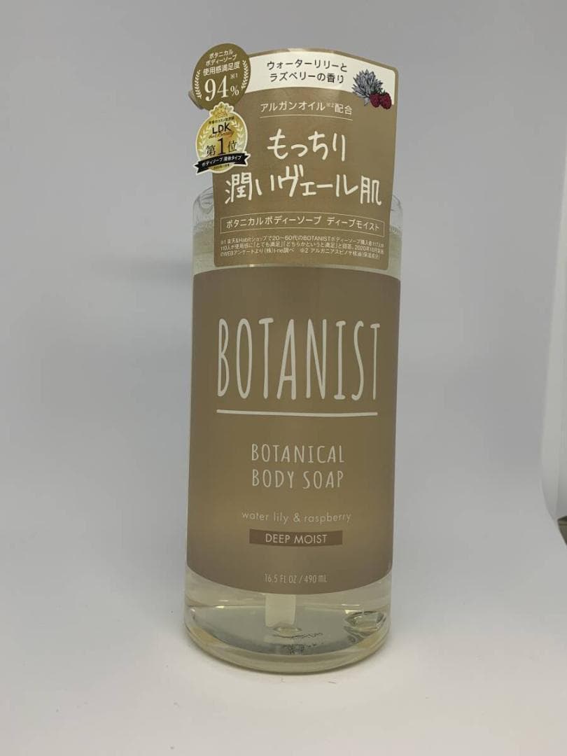 【user_c92d6aa0】15本まとめ売り ボタニストディープモイスト