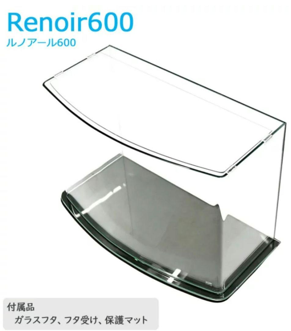 アクアシステム　アートルノアール　600　オールガラス水槽60cm