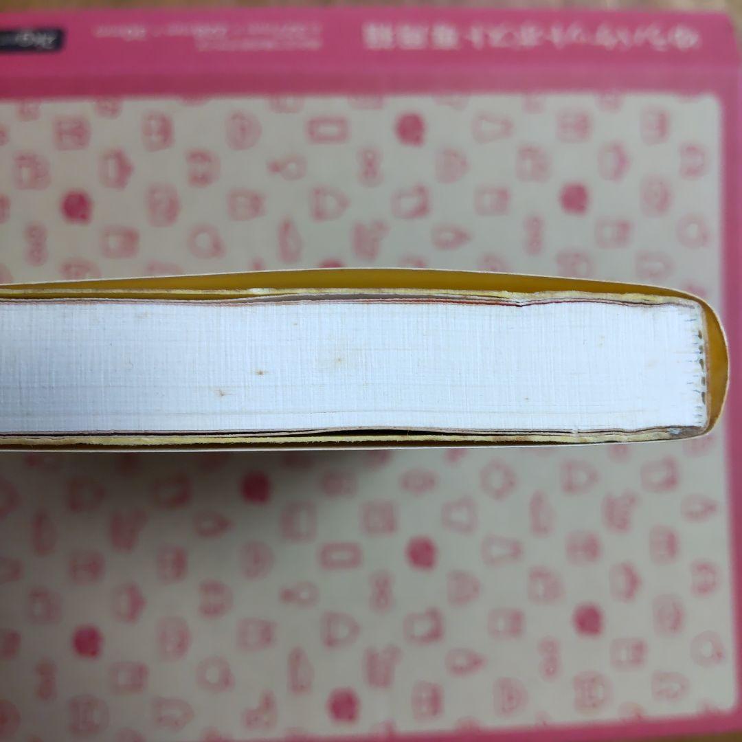 スピーチのコツ、教えます　コラムでトーク　青木雨彦　本　文化出版局