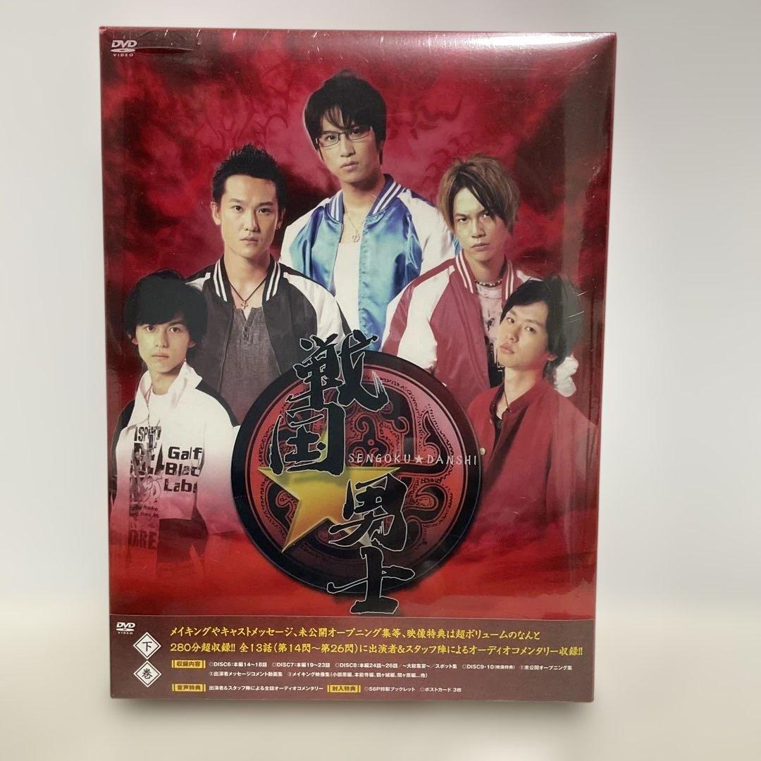 戦国★男士 下巻〈期間限定版・5枚組〉