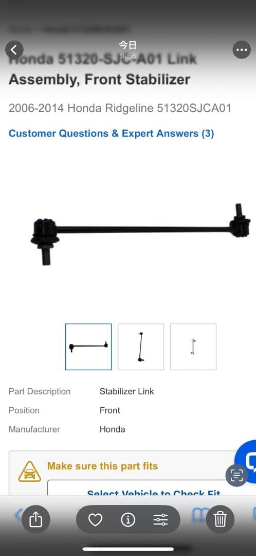 06〜14yリッジライン　希少　純正スタビライザーリンク　2本セット